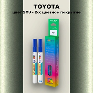 Карандаш-маркер с краской TOYOTA, цвет 2CS - 2-х цветное покрытие