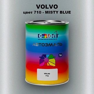 Автомобильная краска VOLVO, цвет 710 - MISTY BLUE