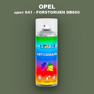 Аэрозольная краска OPEL, цвет 641 - FORSTGRUEN DB860