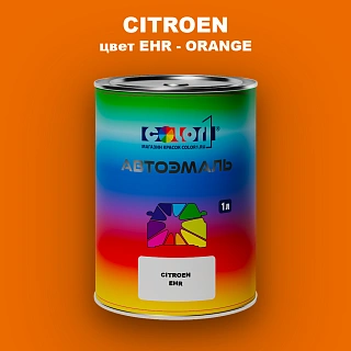 Автомобильная краска CITROEN, цвет EHR - ORANGE