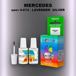 Краска для сколов во флаконе с кисточкой MERCEDES, цвет 4-674 - LAVENDER SILVER