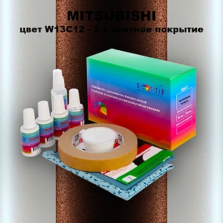 Ремкомплект для ремонта глубоких сколов и царапин MITSUBISHI, цвет W13C12 - 2-х цветное покрытие