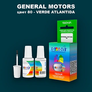Краска для сколов во флаконе с кисточкой GM, цвет  80 - VERDEATLANTIDA