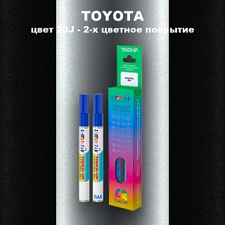 Карандаш-маркер с краской TOYOTA, цвет 20J - 2-х цветное покрытие