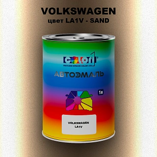 Автомобильная краска VOLKSWAGEN, цвет LA1V - SAND