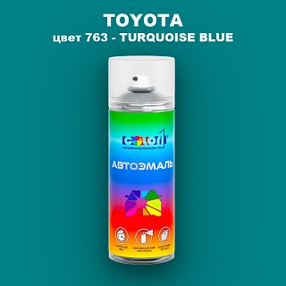 Аэрозольная краска TOYOTA, цвет 763 - TURQUOISE BLUE
