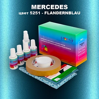 Ремкомплект для ремонта глубоких сколов и царапин MERCEDES, цвет 5251 - FLANDERNBLAU (1)(M)