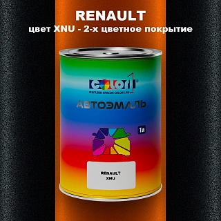 Автомобильная краска RENAULT, цвет XNU - 2-х цветное покрытие