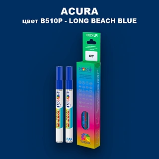 Маркер с краской ACURA, цвет B510P - LONG BEACH BLUE