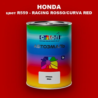 Автомобильная краска HONDA, цвет R559 - RACING ROSSO/CURVA RED