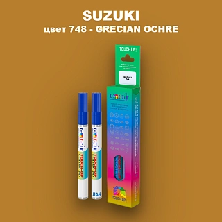 Карандаш-маркер с краской SUZUKI, цвет 748 - GERCIAN OCRE