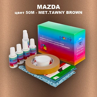 Ремкомплект для ремонта глубоких сколов и царапин MAZDA, цвет 50M - MET.TAWNY BROWN