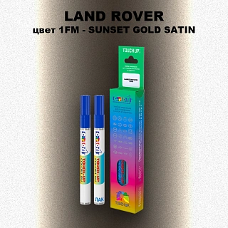 Маркер с краской LAND ROVER, цвет 1FM - SUNSET GOLD SATIN