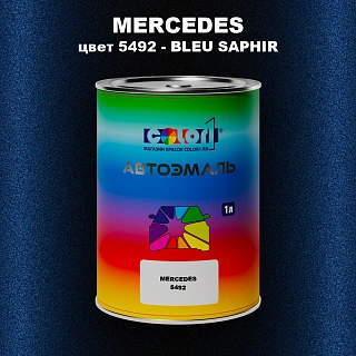 Автомобильная краска MERCEDES, цвет 5492 - BLEU SAPHIR