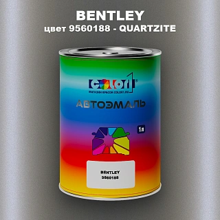 Автомобильная краска BENTLEY, цвет 9560188 - QUARTZITE