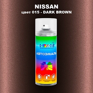 Аэрозольная краска NISSAN, цвет 15 - DARK BROWN