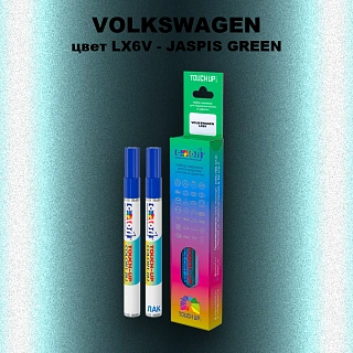 Карандаш-маркер с краской VOLKSWAGEN, цвет LX6V - JASPIS GREEN