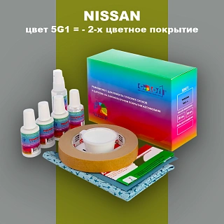 Ремкомплект для ремонта глубоких сколов и царапин NISSAN, цвет 5G1 - 2-х цветное покрытие