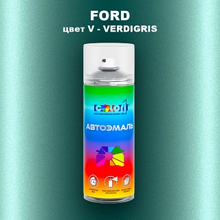Аэрозольная краска FORD, цвет V - VERDIGRIS