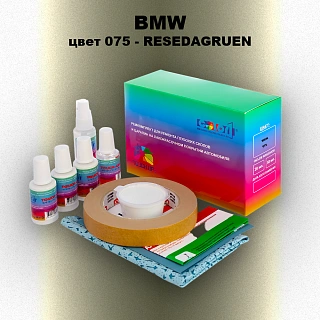 Ремкомплект для ремонта глубоких сколов и царапин BMW, цвет 075 - RESEDAGRUEN