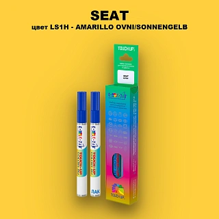 Маркер с краской SEAT, цвет LS1H - AMARILLO OVNI/SONNENGELB