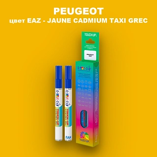 Маркер с краской PEUGEOT, цвет EAZ - JAUNE CADMIUM TAXI GREC