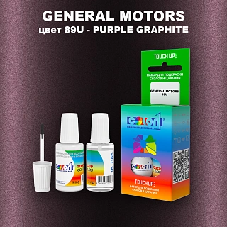 Краска для сколов во флаконе с кисточкой GM, цвет 89U - PURPLEGRAPHITE