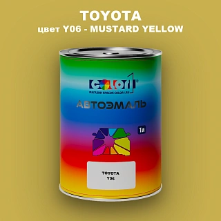 Автомобильная краска TOYOTA, цвет Y06 - MUSTARD YELLOW