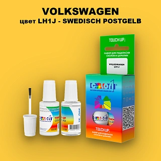 Краска для сколов во флаконе с кисточкой VOLKSWAGEN, цвет LH1J - SWEDISCH POSTGELB