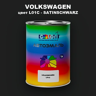 Автомобильная краска VOLKSWAGEN, цвет L01C - SATINSCHWARZ