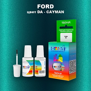 Краска для сколов во флаконе с кисточкой FORD, цвет DA - CAYMAN