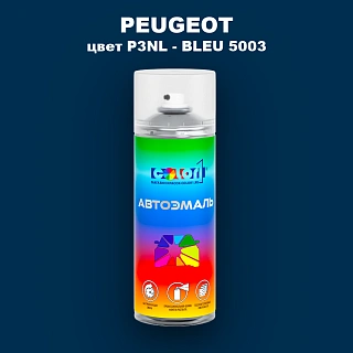 Аэрозольная краска PEUGEOT, цвет P3NL - BLEU 5003