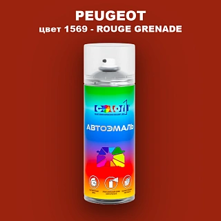 Аэрозольная краска PEUGEOT, цвет 1569 - ROUGE GRENADE