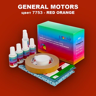 Ремкомплект для ремонта глубоких сколов и царапин GM, цвет 7753 - REDORANGE