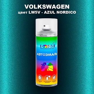 Аэрозольная краска VOLKSWAGEN, цвет LW5V - AZUL NORDICO