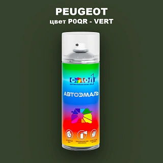 Аэрозольная краска PEUGEOT, цвет P0QR - VERT