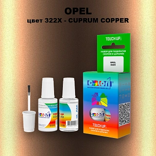 Краска для сколов во флаконе с кисточкой OPEL, цвет 322X - CUPRUM COPPER
