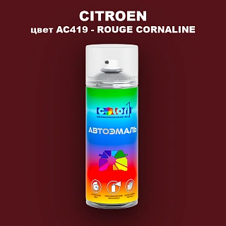 Аэрозольная краска CITROEN, цвет AC419 - ROUGE CORNALINE