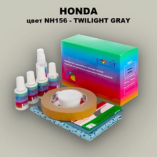 Ремкомплект для ремонта глубоких сколов и царапин HONDA, цвет NH156 - TWILIGHT GRAY