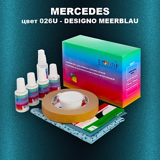 Ремкомплект для ремонта глубоких сколов и царапин MERCEDES, цвет 026U - DESIGNO MEERBLAU