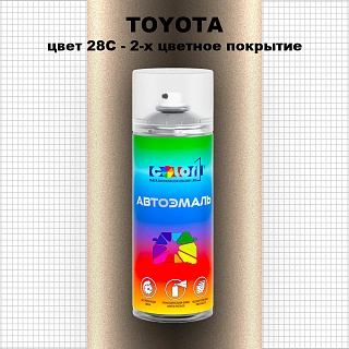 Аэрозольная краска TOYOTA, цвет 28C - 2-х цветное покрытие