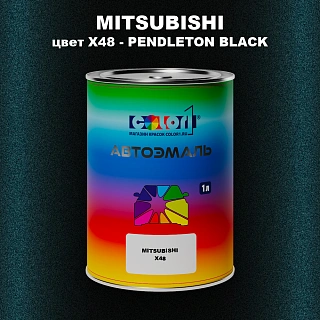 Автомобильная краска MITSUBISHI, цвет X48 - PENDLETON BLACK