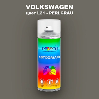 Аэрозольная краска VOLKSWAGEN, цвет L21 - PERLGRAU