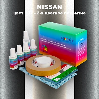 Ремкомплект для ремонта глубоких сколов и царапин NISSAN, цвет 1D7 - 2-х цветное покрытие