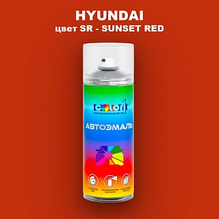 Аэрозольная краска HYUNDAI, цвет SR - SUNSET RED