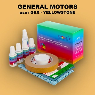 Ремкомплект для ремонта глубоких сколов и царапин GENERAL MOTORS, цвет GRX - YELLOWSTONE