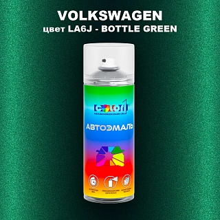 Аэрозольная краска VOLKSWAGEN, цвет LA6J - BOTTLE GREEN