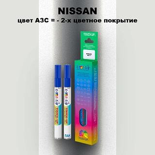 Карандаш-маркер с краской NISSAN, цвет A3C - 2-х цветное покрытие