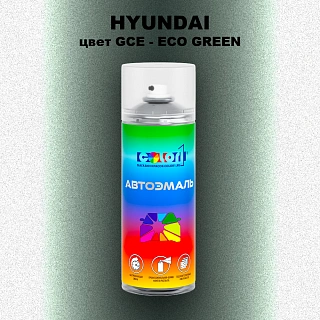 Аэрозольная краска HYUNDAI, цвет GCE - ECO GREEN