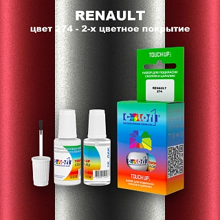 Краска для сколов во флаконе с кисточкой RENAULT, цвет 274 - 2-х цветное покрытие